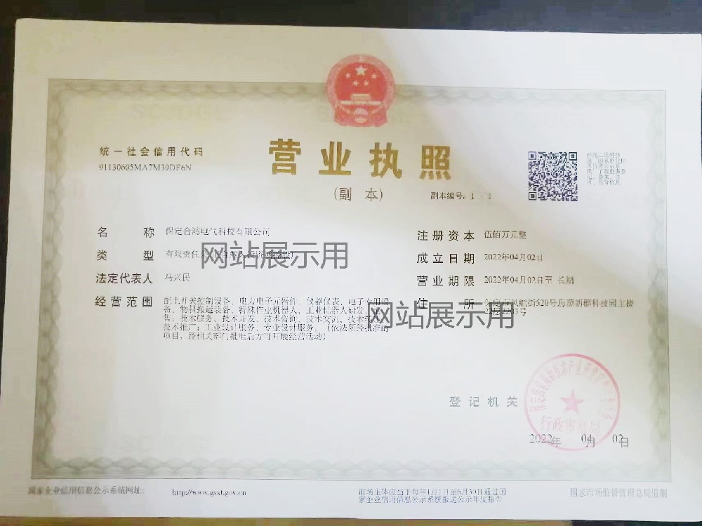 營業(yè)執(zhí)照